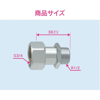 これエエやん 片ナットユニオン 水道配管継手 変換アダプター 原状回復 GAONA(ガオナ)