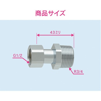 これエエやん 片ナットユニオン 水道配管継手 変換アダプター 原状回復 GAONA(ガオナ)
