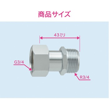 これエエやん 片ナットユニオン 水道配管継手 変換アダプター 原状回復 GAONA(ガオナ)