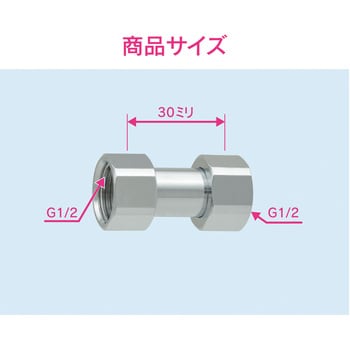 これエエやん 両ナットユニオン 水道配管継手 原状回復 Gaona ガオナ 給水管継手 通販モノタロウ Ga Je018