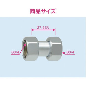 これエエやん 両ナットユニオン 水道配管継手 原状回復 GAONA(ガオナ)
