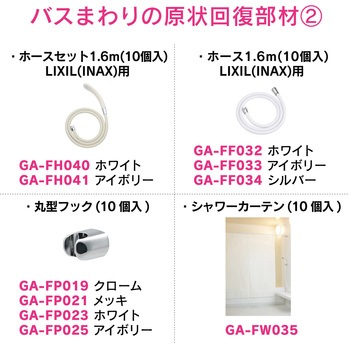 これエエやん ロック式ヘアキャッチャー ユニットバス用 原状回復 GAONA(ガオナ)