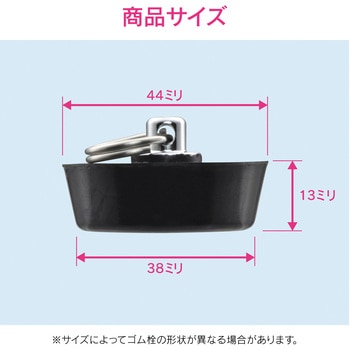 これエエやん 洗面用ゴム栓 原状回復 GAONA(ガオナ)