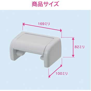 これエエやん トイレットペーパーホルダー 原状回復 GAONA(ガオナ)