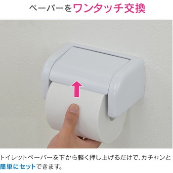 これエエやん トイレットペーパーホルダー 原状回復 GAONA(ガオナ)