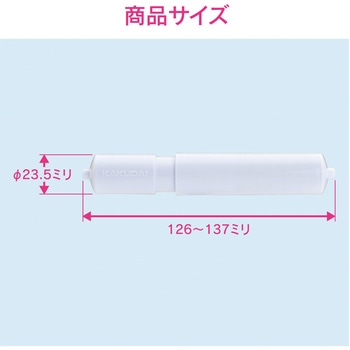 これエエやん トイレットペーパーホルダー芯棒 原状回復 GAONA(ガオナ)