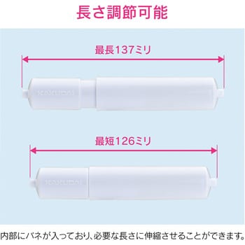 GA-NC015 これエエやん トイレットペーパーホルダー芯棒 原状回復 ...