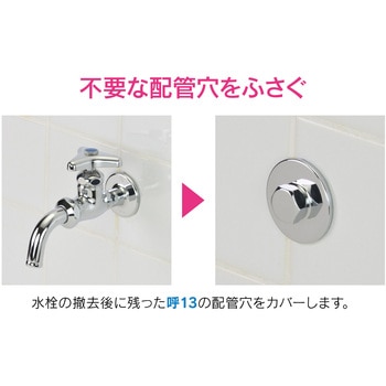 これエエやん 給水プラグ 化粧プラグ GAONA(ガオナ)