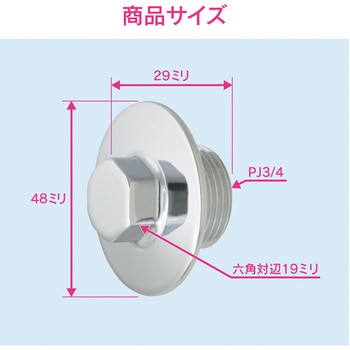 これエエやん 給水プラグ 化粧プラグ GAONA(ガオナ)