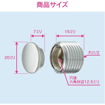 これエエやん 給水プラグ フラット化粧プラグ GAONA(ガオナ)