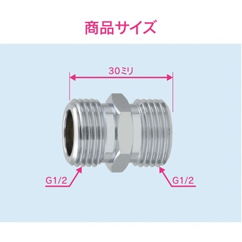 これエエやん フレキパイプ用平行ニップル 水道配管継手 GAONA(ガオナ)