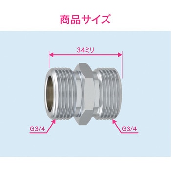 これエエやん フレキパイプ用平行ニップル 水道配管継手 GAONA(ガオナ)