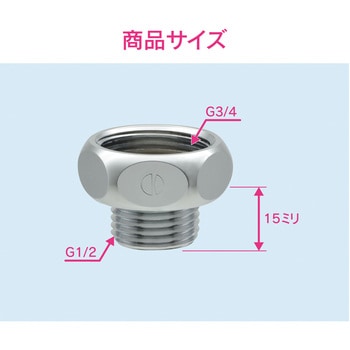これエエやん 給湯器用ニップル 水道配管継手 GAONA(ガオナ)