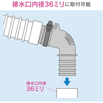これエエやん 洗濯機用排水トラップ用エルボ 原状回復 GAONA(ガオナ)