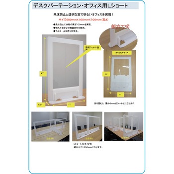 オフィス用デスクパーティション グリーンクロス