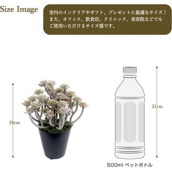 人工観葉植物 ミニサイズ(ナチュラルポット) ササガワ