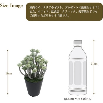 人工観葉植物 ミニサイズ(ナチュラルポット) ササガワ