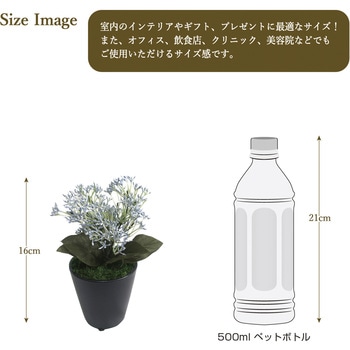 人工観葉植物 ミニサイズ(ナチュラルポット) ササガワ