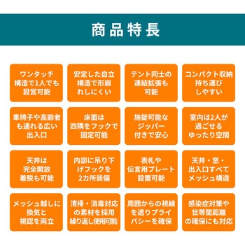 防災用 避難個室テント 180 RABLISS