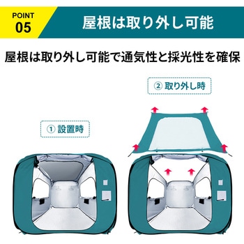 防災用 避難個室テント 180 RABLISS