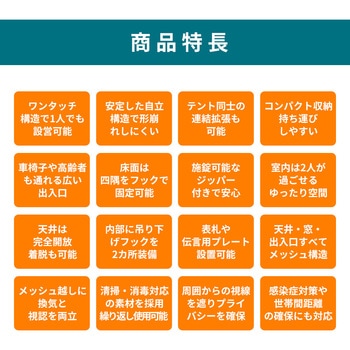 防災用 避難個室テント 140 - RABLISS