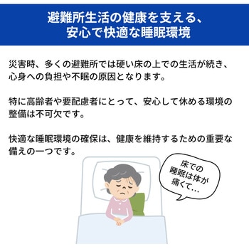折り畳み式簡易ベッド RABLISS