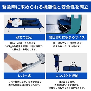 折り畳み式簡易ベッド RABLISS