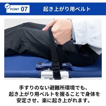 折り畳み式簡易ベッド RABLISS