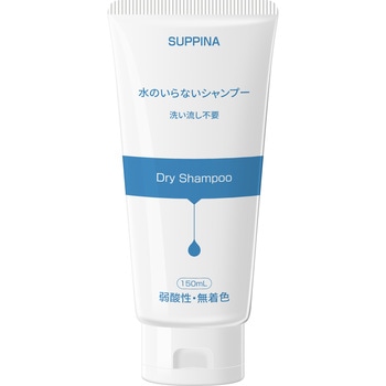 水のいらないシャンプー RABLISS