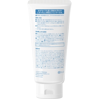 水のいらないシャンプー RABLISS