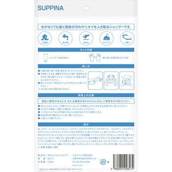 水のいらないシャンプー RABLISS