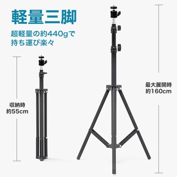 軽量三脚 - RABLISS
