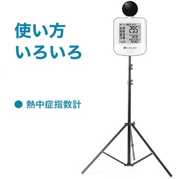 軽量三脚 - RABLISS