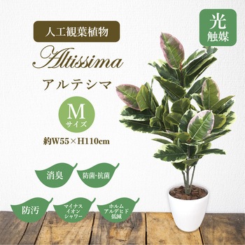 人工観葉植物 Mサイズ ササガワ