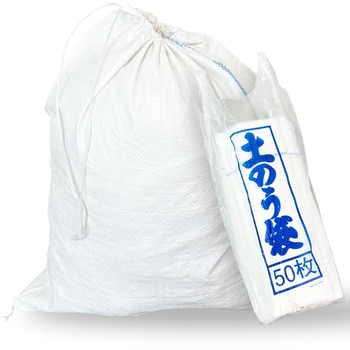 土のう袋バージン材(200枚) セーフラン安全用品