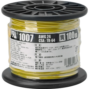 UL1007AWG24 100m YL UL1007ϔMrj≏d an[lbg S100m 1 62426289
