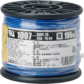 UL1007AWG20 100m BL UL1007ϔMrj≏d an[lbg S100m 1 62426508