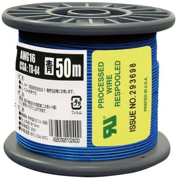 UL1007AWG16 50m BL UL1007�ϔM�r�j���≏�d�� ���a�n�[���l�b�g �S��50m 1�� 62426684