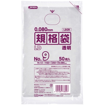 LD規格袋   No.9 ジャパックス