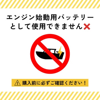 リン酸鉄リチウムイオンバッテリー  DC24V - マリンテック