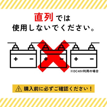 リン酸鉄リチウムイオンバッテリー  DC24V - マリンテック
