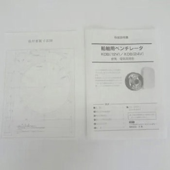 光電製 横型ベンチレーター KDB-12 カバー付き - 光電