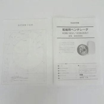 光電製 横型ベンチレーター KDB-24 カバー付き 光電
