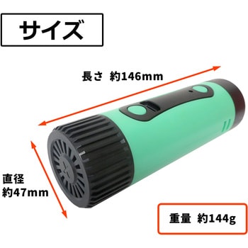 携帯防獣ガードライト - センター商事