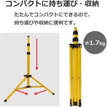 LED投光器用三脚スタンド(止ネジ付き) - ブロードウォッチ