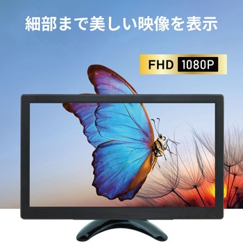 13.3インチ HDMIフルハイビジョンモニター(グレアパネル) ブロードウォッチ