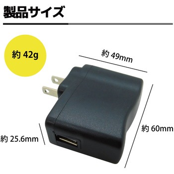 ACアダプター 5V 1A ブロードウォッチ