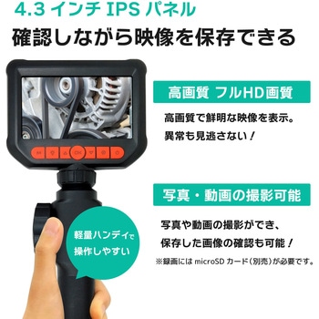 200万画素ファイバースコープカメラ 1レンズ・ケーブル3m・360度屈曲 ブロードウォッチ