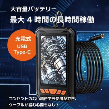 200万画素ファイバースコープカメラ 4.3インチディスプレイ・1レンズ・ケーブル2m ブロードウォッチ