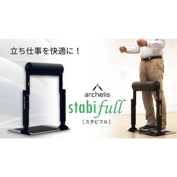 アルケリス 立ち仕事サポート スタビフル EXGELロールクッション アルケリス
